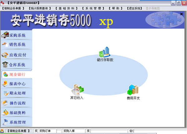 银行贷款收入证明模板_银行其他收入(2)